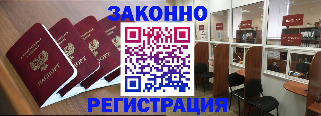 прописка паспорт в Стрежевом