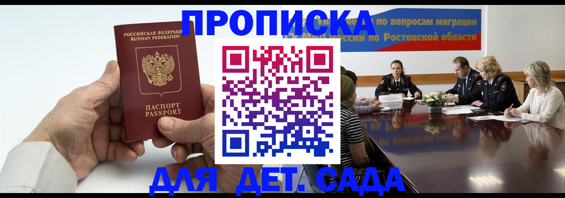 временная регистрация недорого в Стрежевом